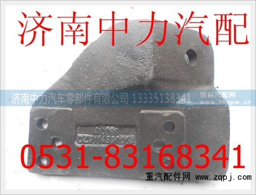 DZ9114599996/0009,陕汽德龙F2000齿轮室支架,济南中力汽车零部件有限公司