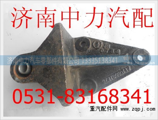 SZ97000747,稳定杆支架,济南中力汽车零部件有限公司