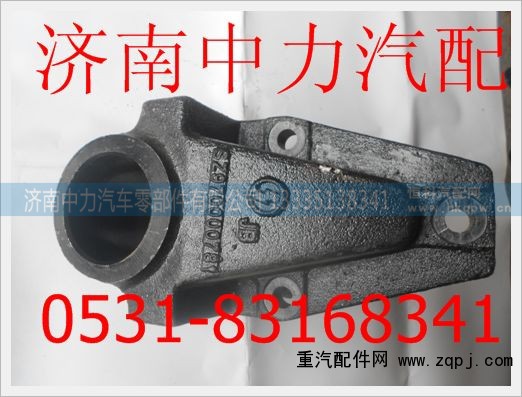 SZ970000781,德龙前簧后支架,济南中力汽车零部件有限公司