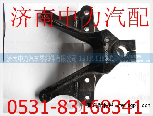 SZ970000823,德龙前簧前支架,济南中力汽车零部件有限公司