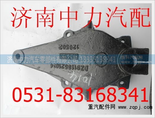 DZ9118521014,德龙前簧前支架,济南中力汽车零部件有限公司