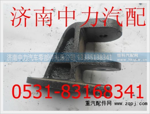 DZ9525959681202,稳定杆支架,济南中力汽车零部件有限公司