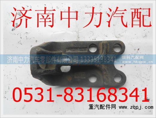 DZ95259538695/6,德龙水箱支架,济南中力汽车零部件有限公司