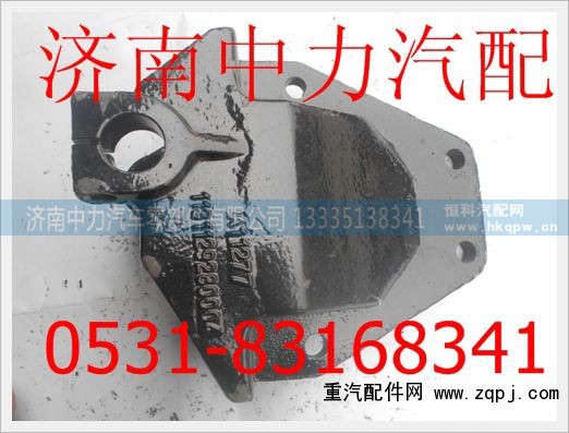 1131129280004欧曼前簧后支架