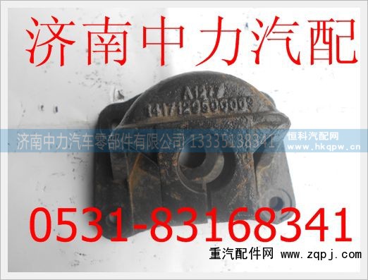 1417129500003后簧前支架
