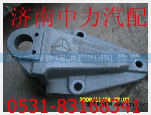 WG9731520004,重汽豪沃二桥前簧后支架,济南中力汽车零部件有限公司