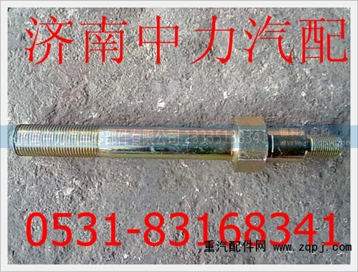81.90490.0632,德龙前钢板销,济南中力汽车零部件有限公司