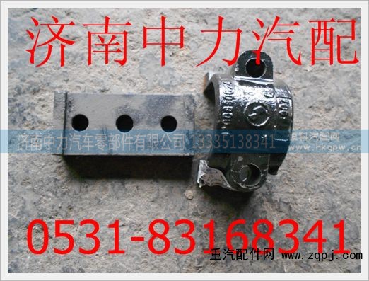 DZ9100680027陕汽德龙前稳定杆垫板