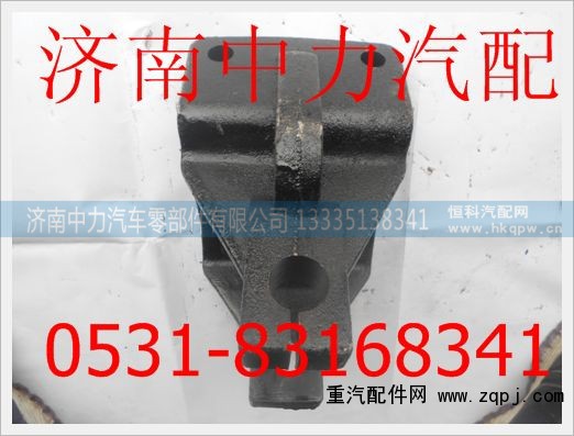 AZ9725520007重汽豪沃前簧前支架