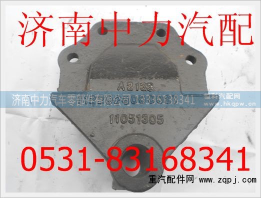 1122928000027北汽欧曼前簧前支架