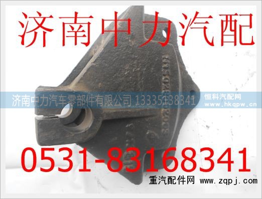 1115028002003北汽欧曼前簧后支架