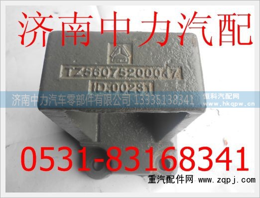TZ56075200047豪威60矿钢板座中桥