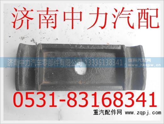 陕汽同力前簧压板