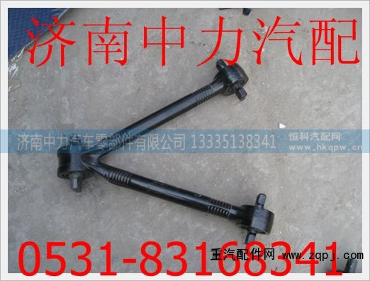 DZ95259525140,陕汽德龙V型推力杆,济南中力汽车零部件有限公司