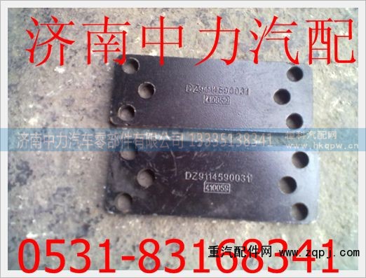 DZ9114590031陕汽德龙垫块