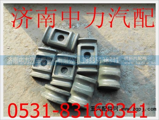 1880520002,重汽斯太尔前簧压板,济南中力汽车零部件有限公司