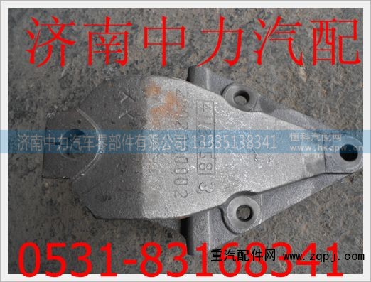 290200002,陕西通力前簧前支架,济南中力汽车零部件有限公司