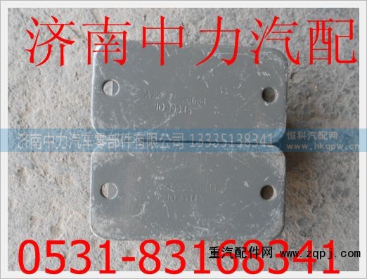 AZ9731520034,重汽豪沃限位塊支架,濟南中力汽車零部件有限公司