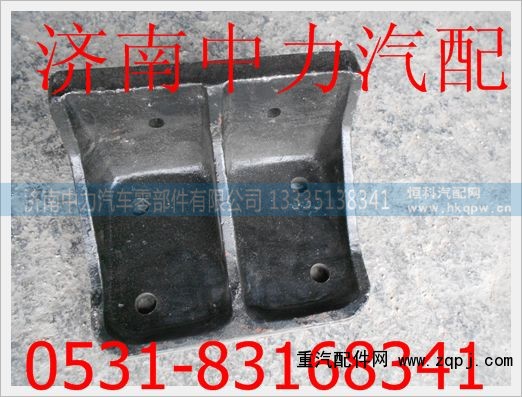 2911-131011,紅巖金剛限位支架,濟(jì)南中力汽車零部件有限公司