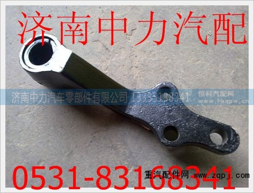 81.93001.0319,陕汽德龙中间摇臂,济南中力汽车零部件有限公司