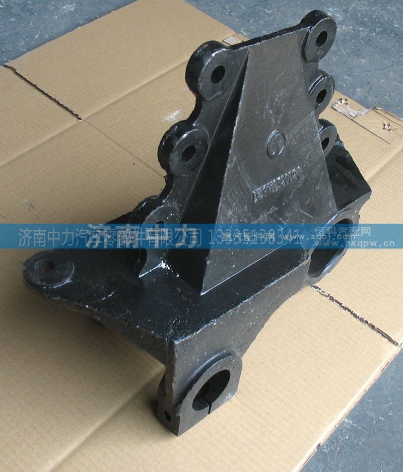 DZ9118526024,德龙前簧后支架,济南中力汽车零部件有限公司