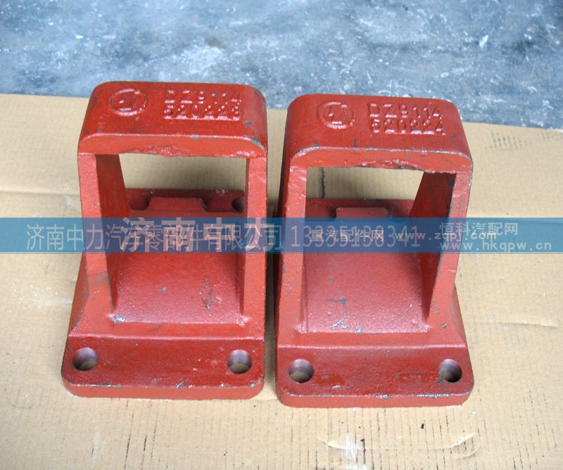 DZ9114520223,奥龙钢板座,济南中力汽车零部件有限公司