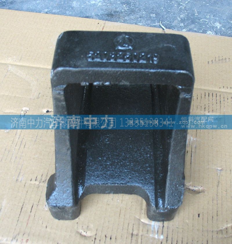 5063250319,钢板座,济南中力汽车零部件有限公司