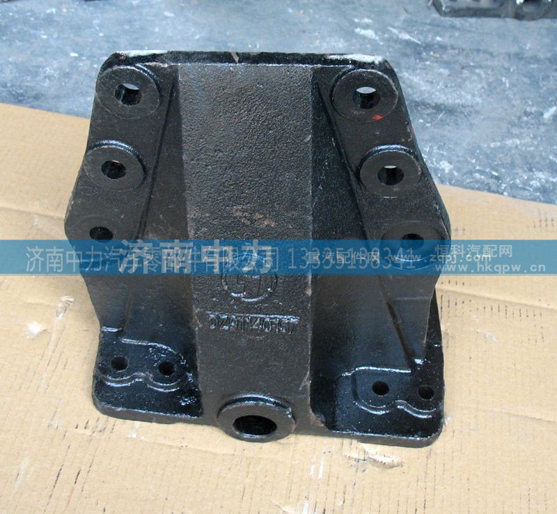 DZ9114520155/6,德龙前簧后支架,济南中力汽车零部件有限公司
