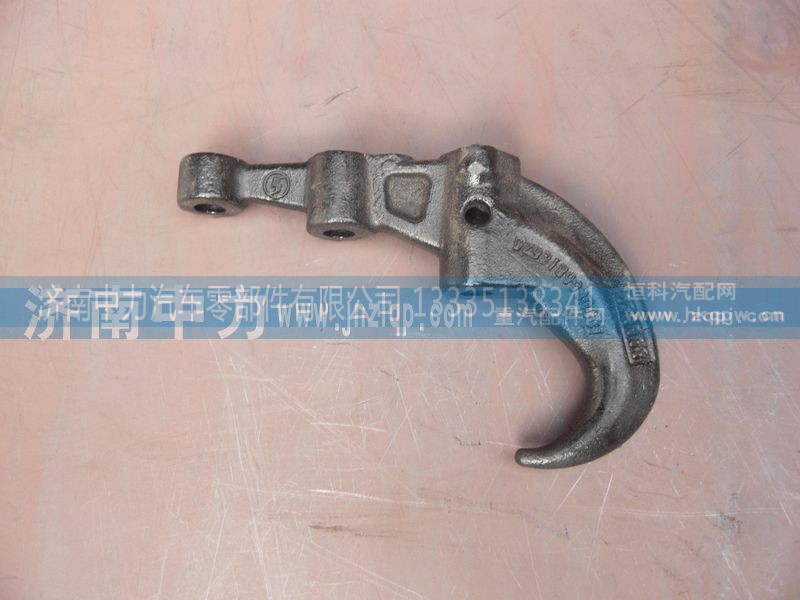 DZ93189930001,德龙前拖钩,济南中力汽车零部件有限公司