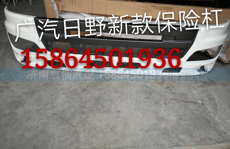 ,保险杠带雾灯,济南翥楠汽车配件有限公司