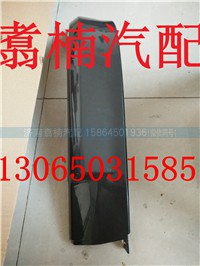 ,杠下饰条左,济南翥楠汽车配件有限公司