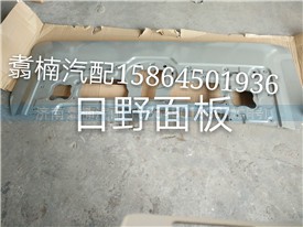 ,面板,濟(jì)南翥楠汽車配件有限公司