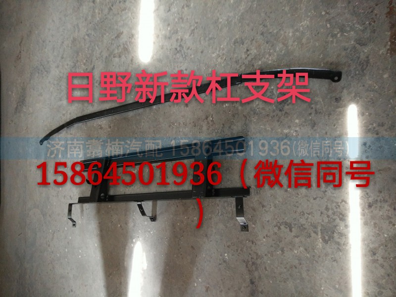 ,新款杠支架,济南翥楠汽车配件有限公司