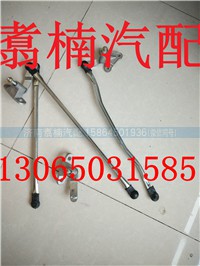 ,雨刷連動(dòng)桿,濟(jì)南翥楠汽車(chē)配件有限公司