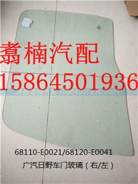 ,車門玻璃,濟南翥楠汽車配件有限公司