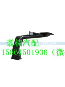 ,除霜器风管（右）,济南翥楠汽车配件有限公司