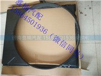 ,風(fēng)扇葉護(hù)罩（水箱風(fēng)圈）,濟(jì)南翥楠汽車配件有限公司