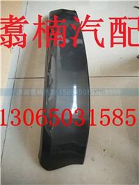 ,杠下饰条,济南翥楠汽车配件有限公司