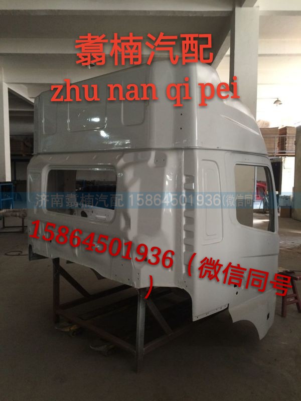 ,駕駛室殼（高頂）,濟南翥楠汽車配件有限公司
