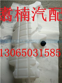 ,膨脹水箱,濟(jì)南翥楠汽車配件有限公司