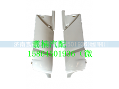 ,外包角,济南翥楠汽车配件有限公司