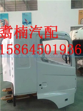 ,駕駛室殼,濟(jì)南翥楠汽車配件有限公司