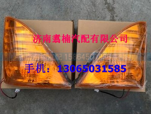 ,转向灯,济南翥楠汽车配件有限公司
