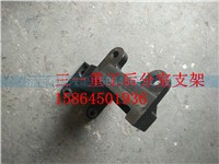 ,三一重工后分室支架,济南翥楠汽车配件有限公司