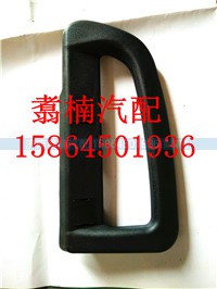 ,上車內拉手,濟南翥楠汽車配件有限公司
