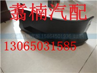 ,铁杠上饰条包角,济南翥楠汽车配件有限公司