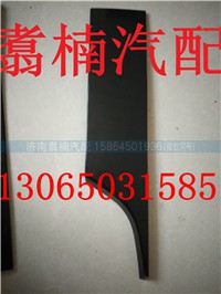 ,铁杠中饰条,济南翥楠汽车配件有限公司