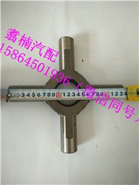S4137-11040,后桥十字轴,济南翥楠汽车配件有限公司 S4137-11040,后桥十字轴,济南翥楠汽车配件有限公司
