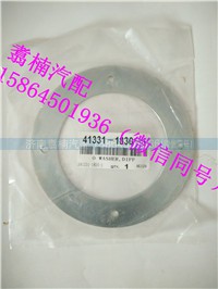 S4136-11140,广汽日野700后桥半轴齿轮垫,济南翥楠汽车配件有限公司