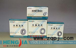 226,恒佳系列-半轴齿轮,济南恒佳精工汽车零部件有限公司